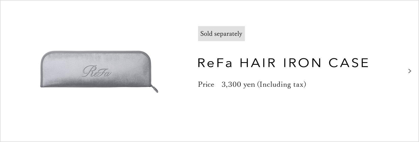 ReFa HAIR IRON CASE