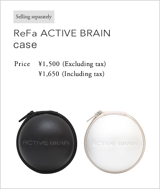 別売 ReFa ACTIVE BRAIN 専用ケース（リファアクティブブレイン専用ケース）。価格：&yen;1,500(税抜)&yen;1,620(税込)
