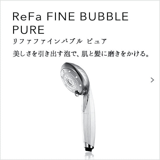 ReFa FINE BUBBLE PURE
