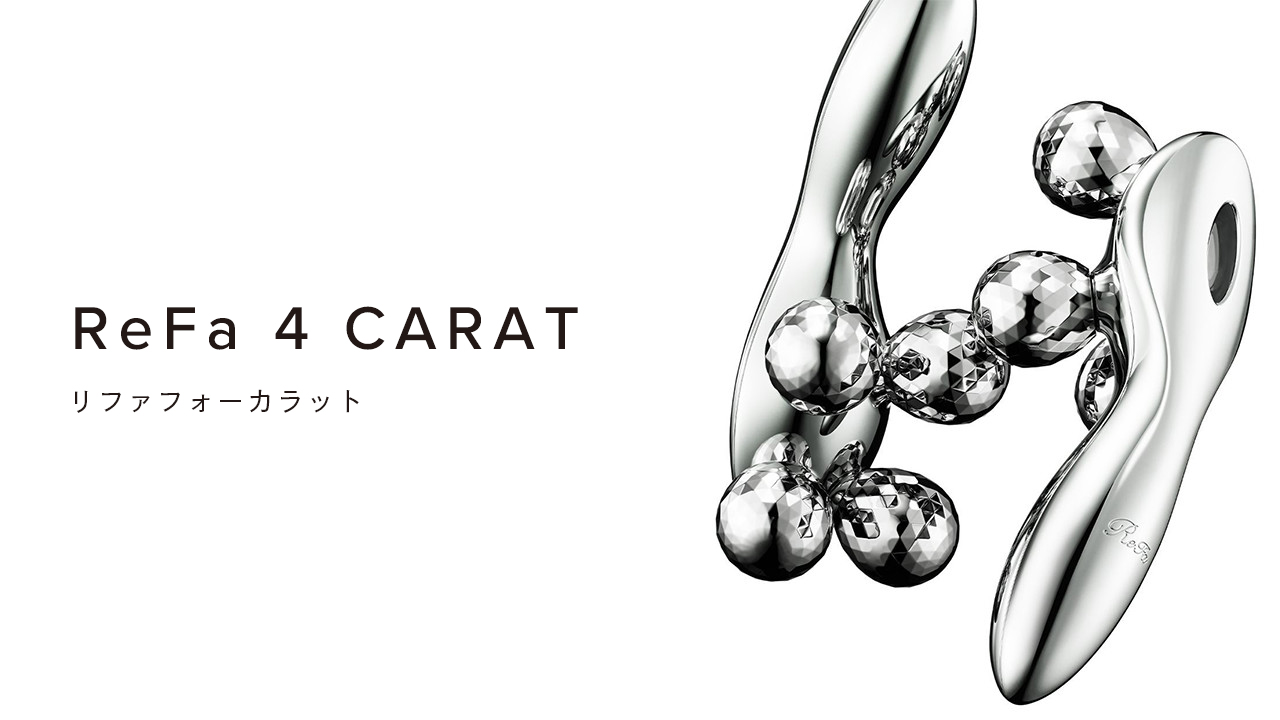 ReFa 4 CARAT（リファフォーカラット）