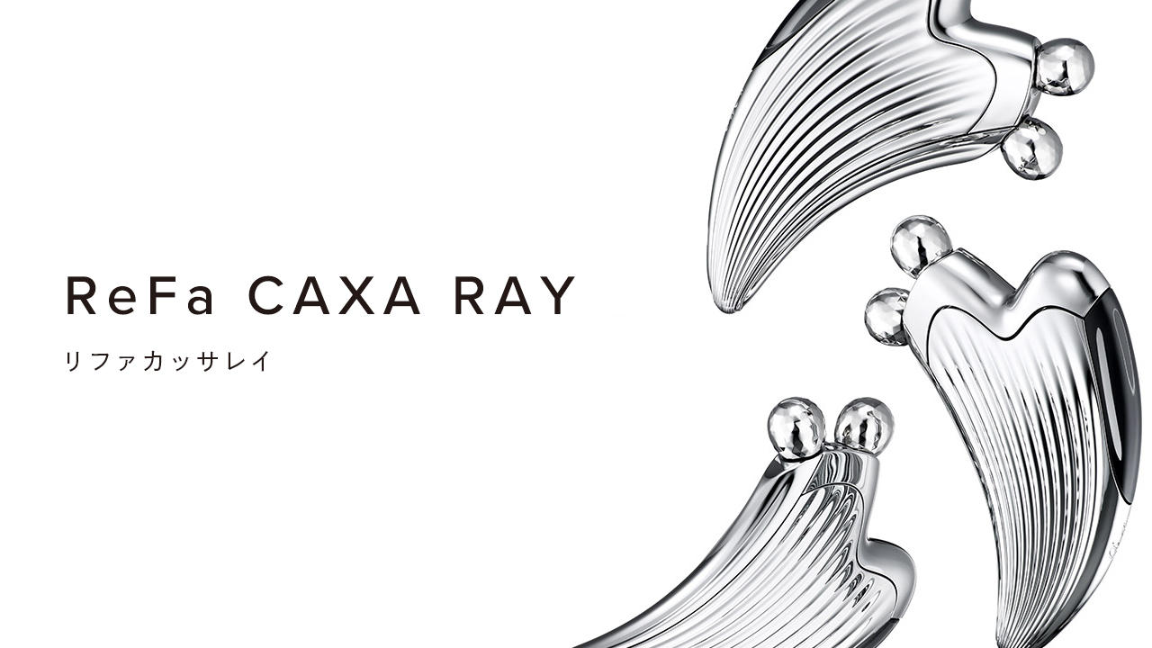 ReFa CAXA RAY（リファカッサレイ）