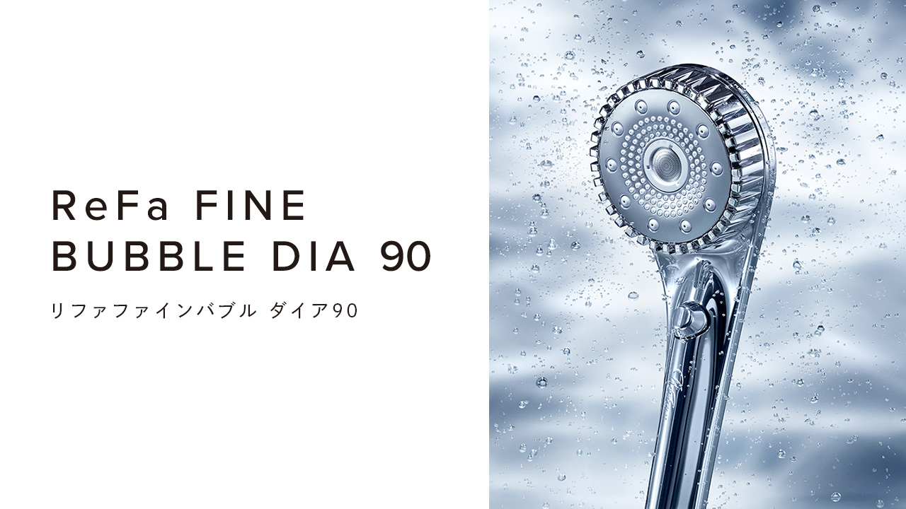 ReFa FINE BUBBLE DIA 90（リファファインバブル ダイア90）